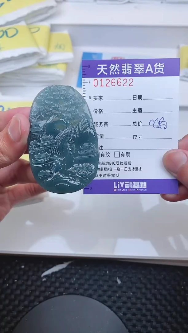 【闪购商品】翡翠颈饰未镶嵌6622......