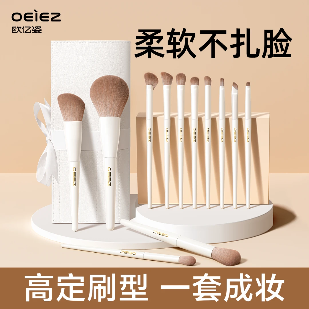 化妆刷套装眼影刷刀锋眼线刷鼻影专业刷初学者全套刷子化妆套装