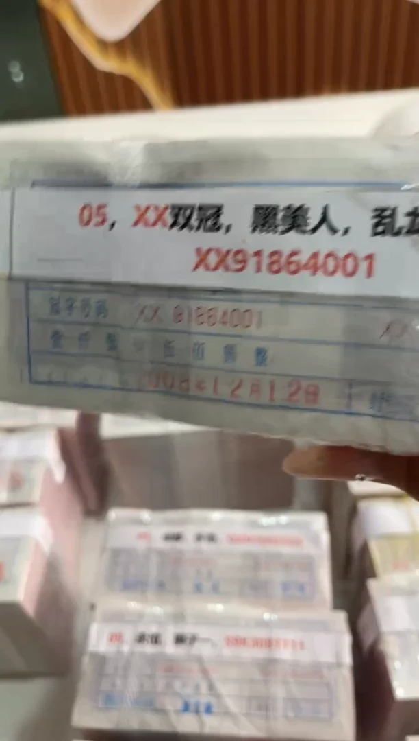 M 05，XX双冠，黑美人，乱龙狮子四，XX91864001