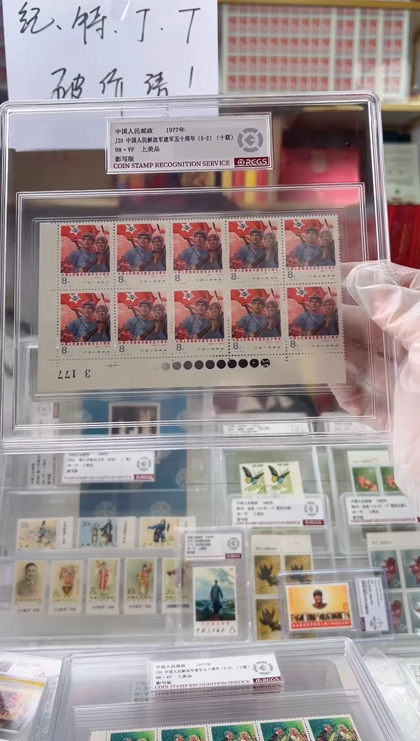 【闪购商品】J20 十方联 带色标直角边 