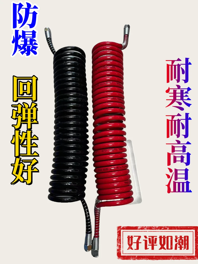 气囊减震器半挂挂车螺旋管高品质货车螺旋气管防爆耐寒耐高温