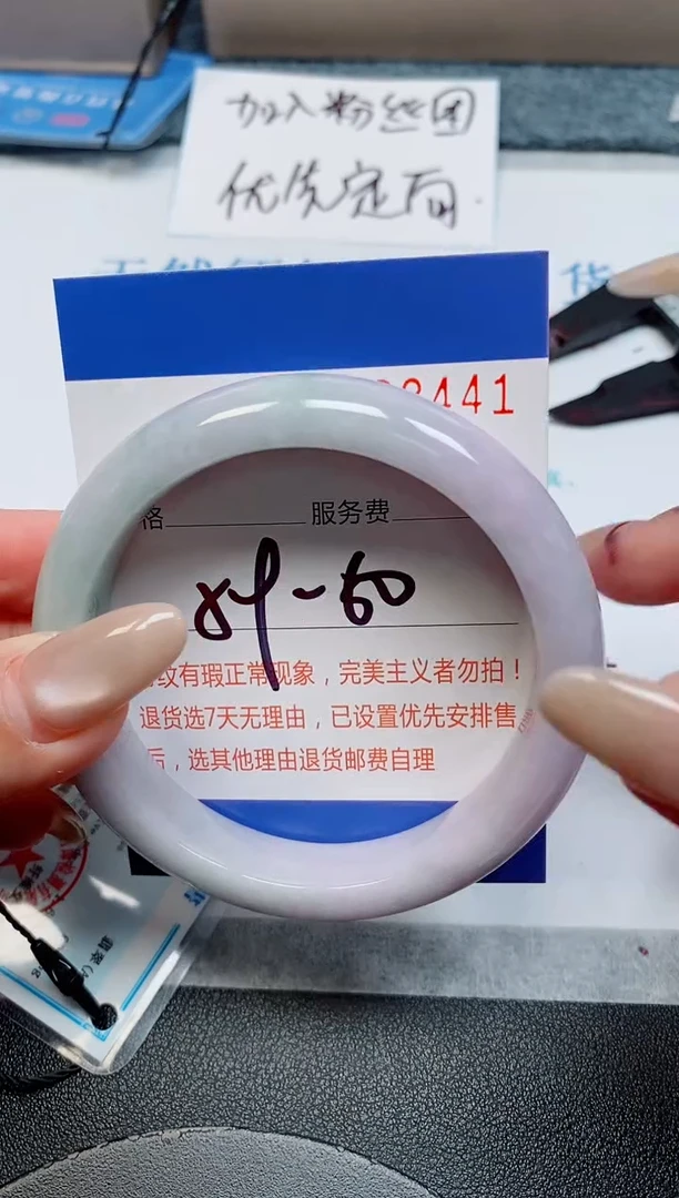未镶嵌手镯翡翠天然缅甸翡翠168441