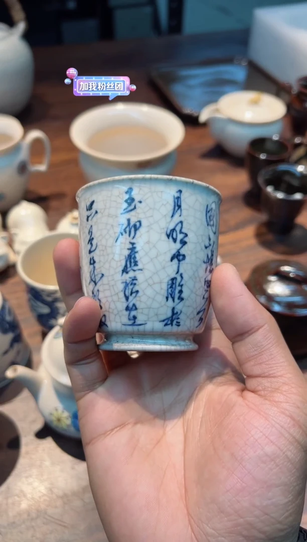 【闪购商品】霖松堂 草木灰釉 诗文容天杯