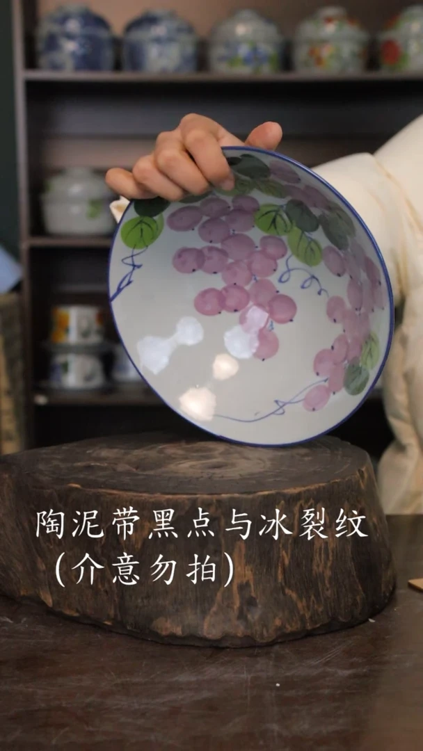 【闪购商品】椿野8寸斗笠深盘-葡萄-1只