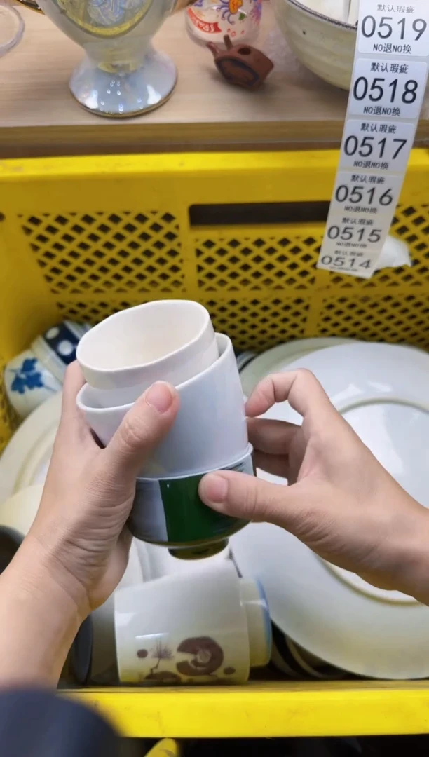 514默认微瑕，满20元包邮