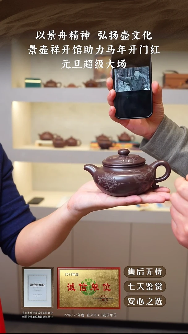 景壶祥老紫泥竹影仿古220cc