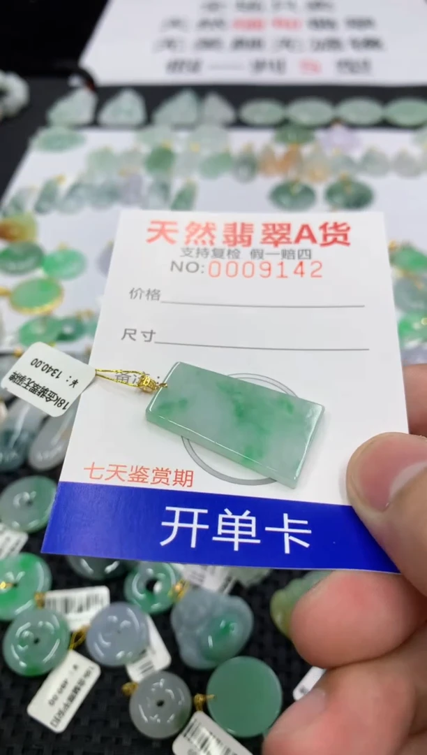 翡翠18K金镶嵌颈饰11111111111