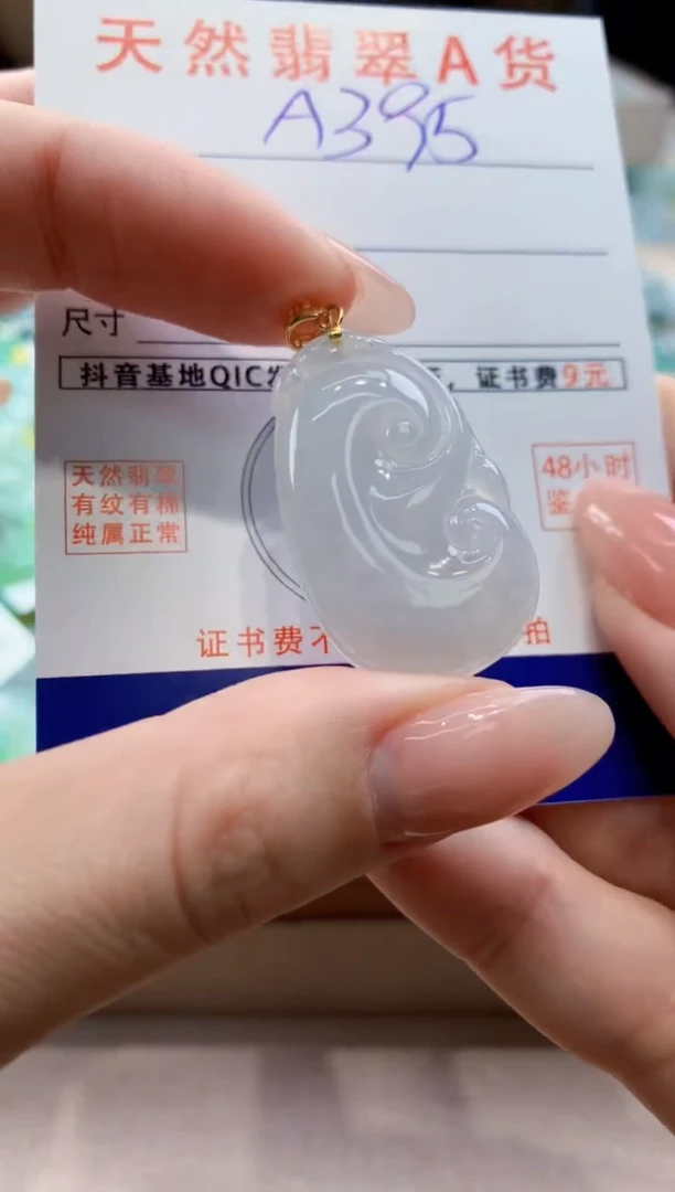 颈饰未镶嵌翡翠天然缅甸a货翡翠