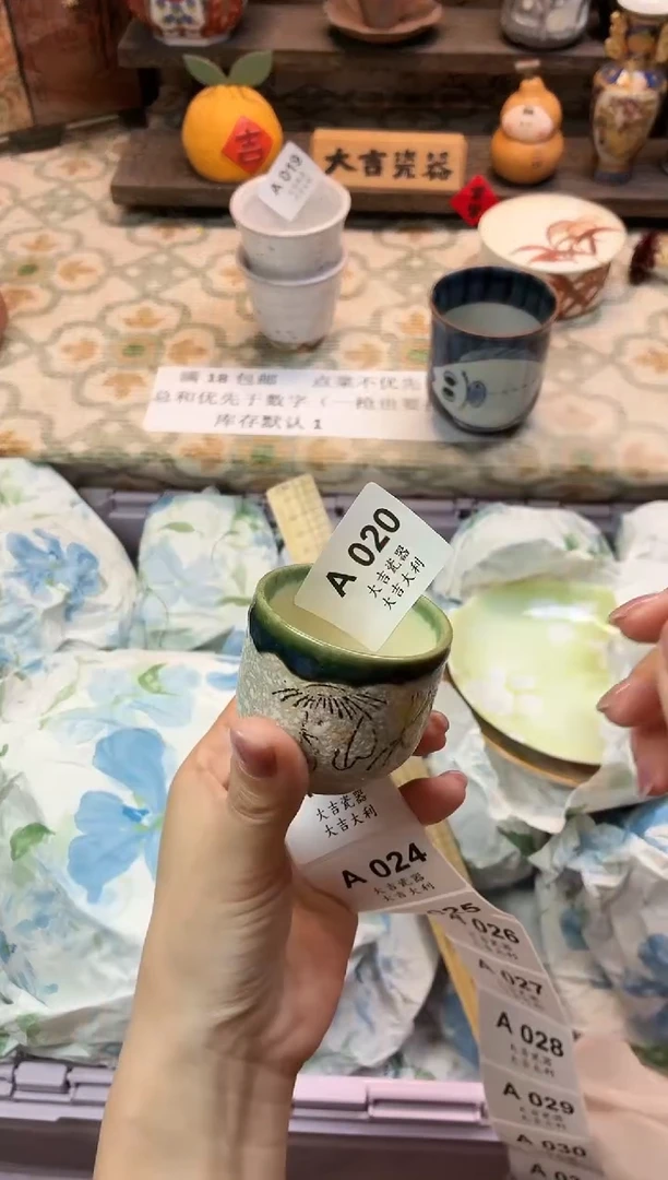 瓷器心**知   A020