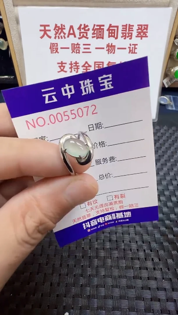 翡翠戒指银S925镶嵌浅*汐/5072