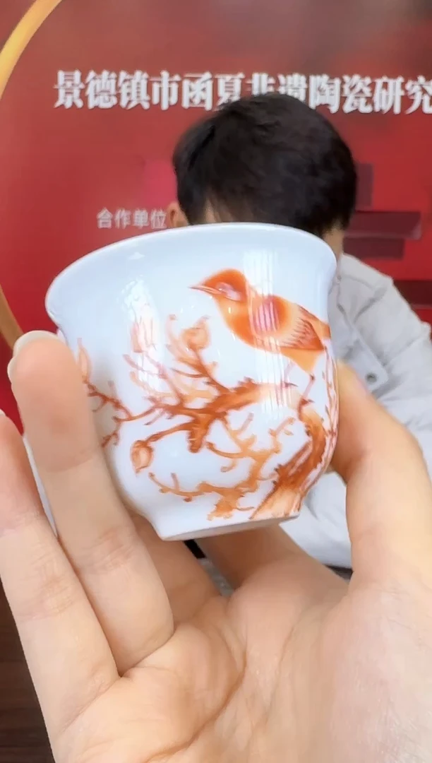 瓷008函夏非遗梵红花鸟喜上枝头主人杯
