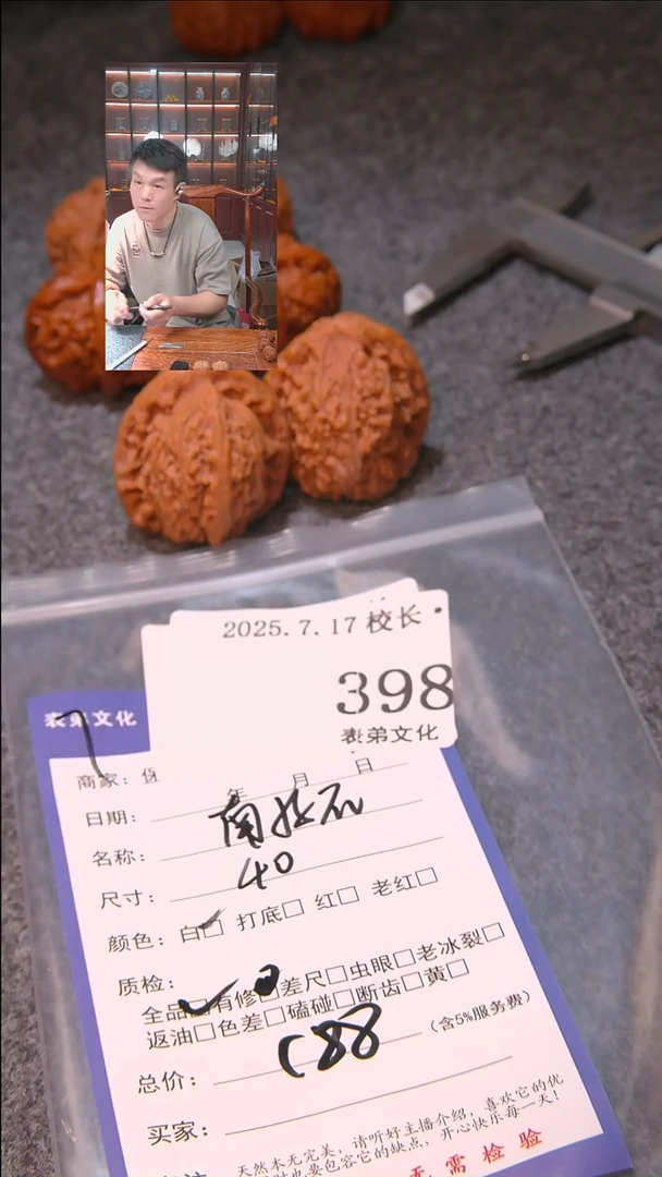 文玩核桃把件鲸*南疆石398表弟文化