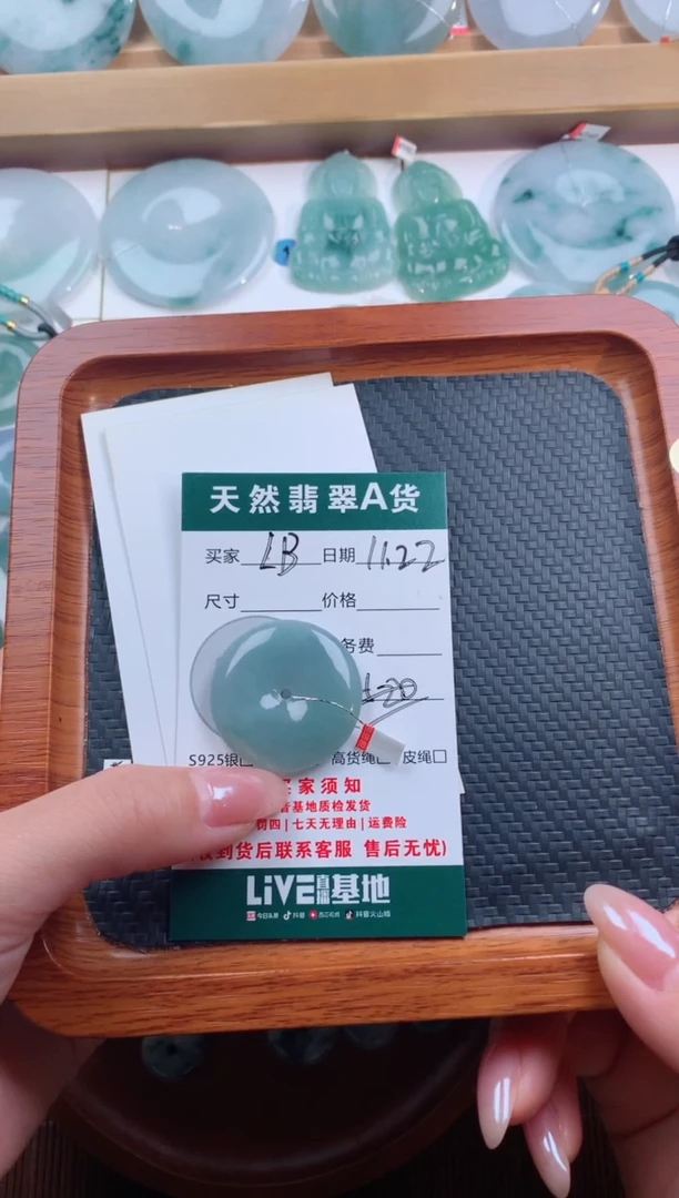 颈饰未镶嵌翡翠L*天然翡翠平安扣吊坠