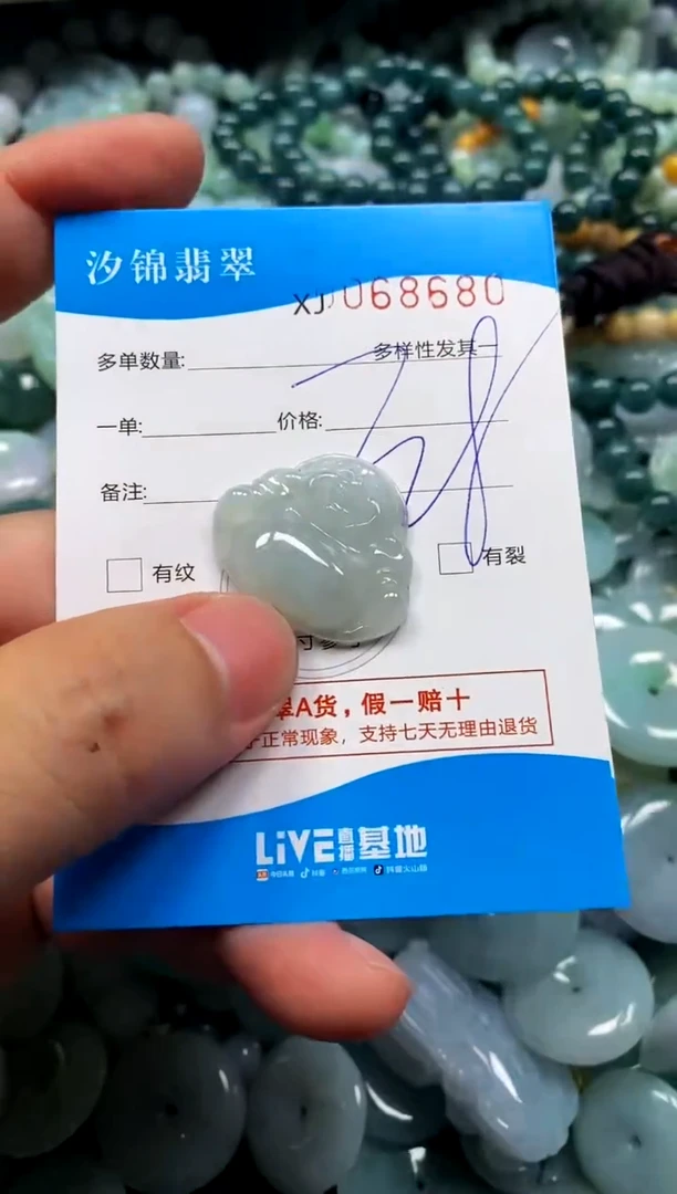 颈饰未镶嵌翡翠闪购商品0068680