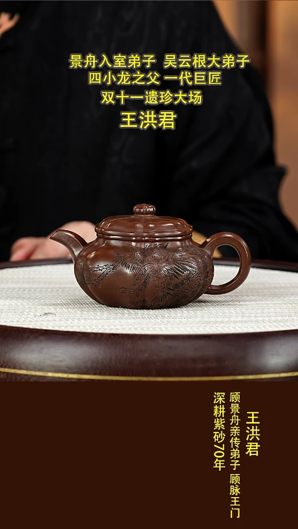 茶壶紫砂41王洪君  葵仿古  紫泥  220毫升