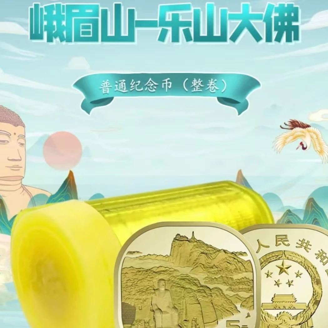法定货币法定货币法定货币法定货币四大名山峨眉山