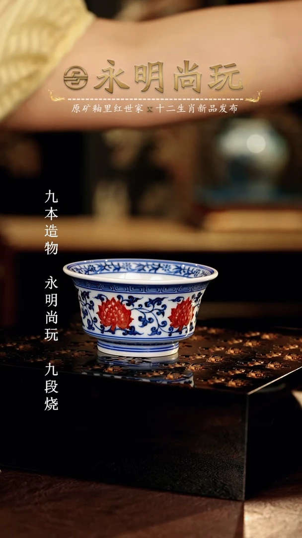 永明尚玩..............