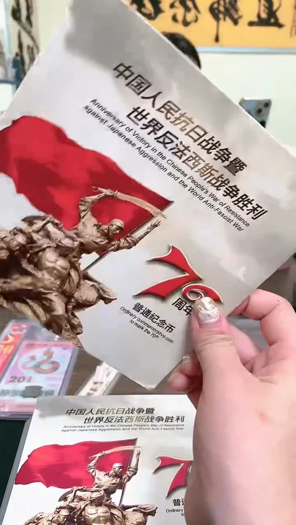 【闪购商品】其他普通金属指定链接抗币册.1-C1G不挑