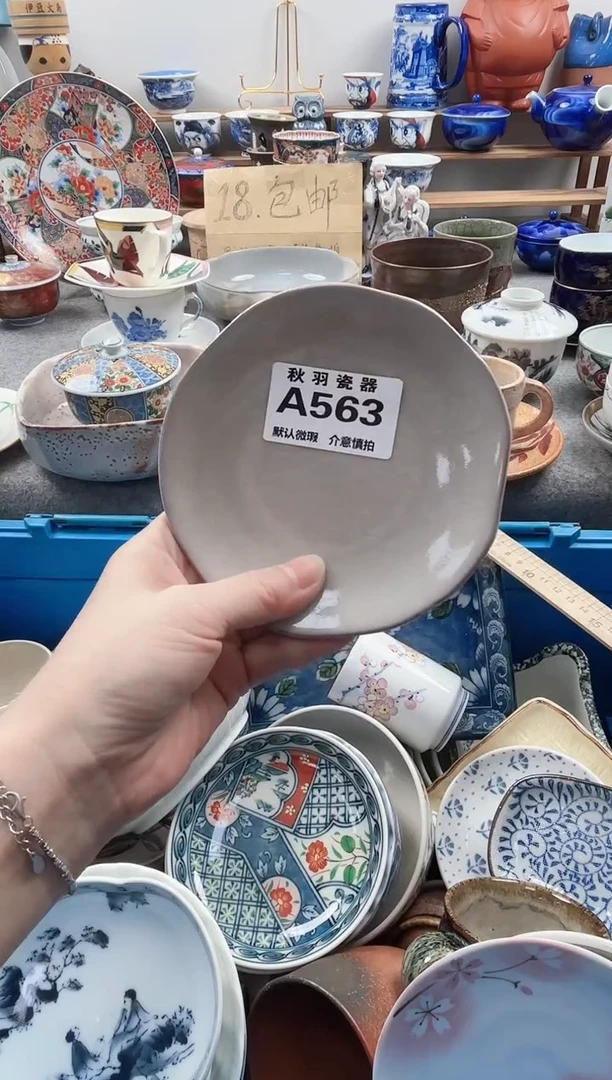 散瓷吔***卡默认微瑕千羽瓷器A563