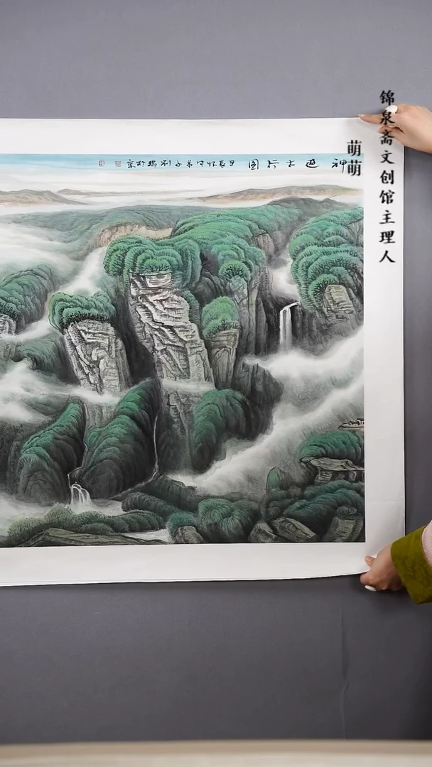 【闪购商品】国画68*68刘老师国画托片手绘作品