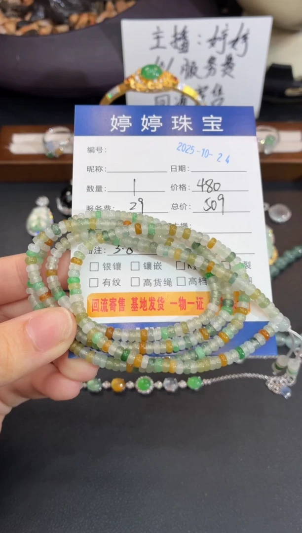 未镶嵌手串翡翠二*头1024012