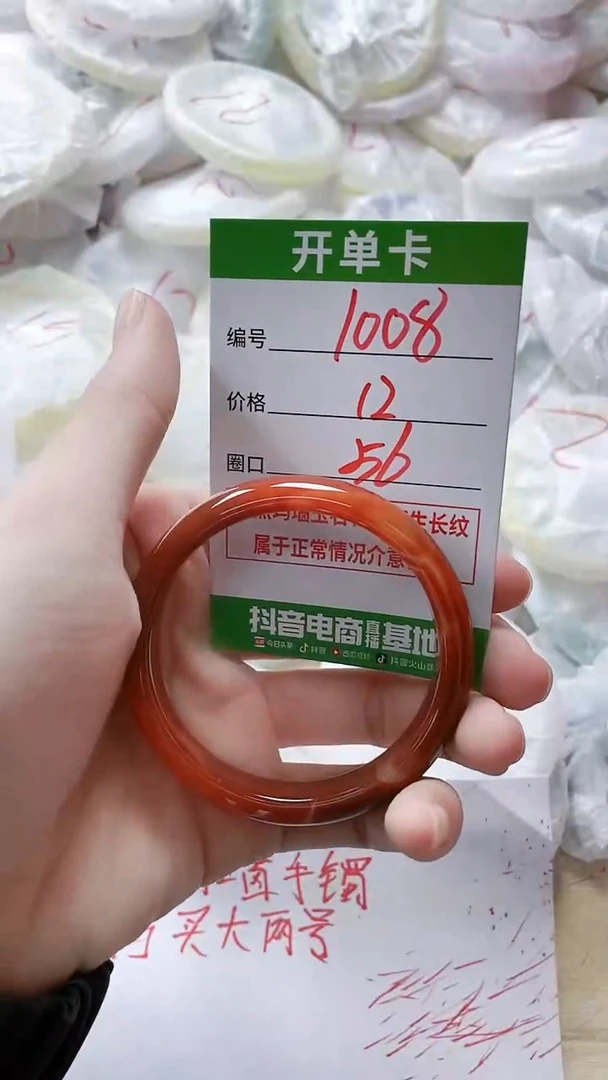 【闪购商品】玛瑙/玉髓手镯未镶嵌1008