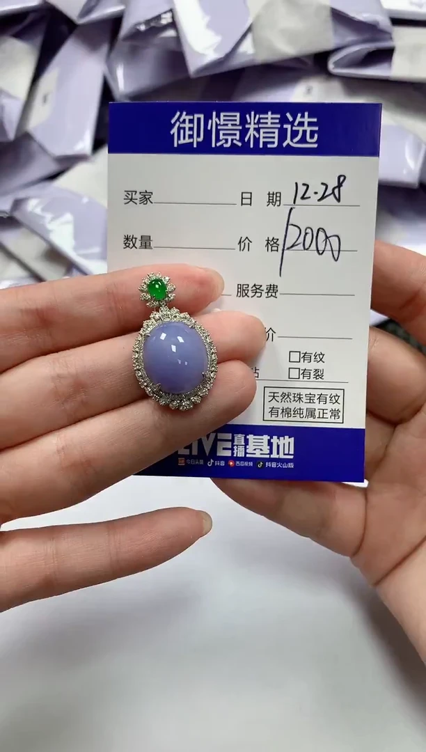 颈饰18K金镶嵌翡翠50