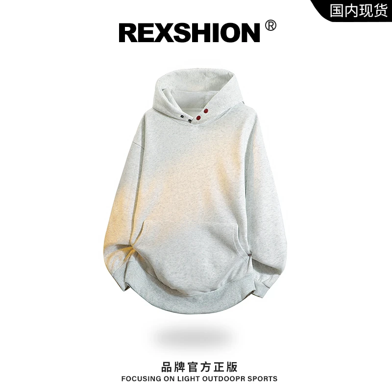 REXSHION秋季新款连帽卫衣男美式复古潮流休闲宽松纯色百搭上衣男