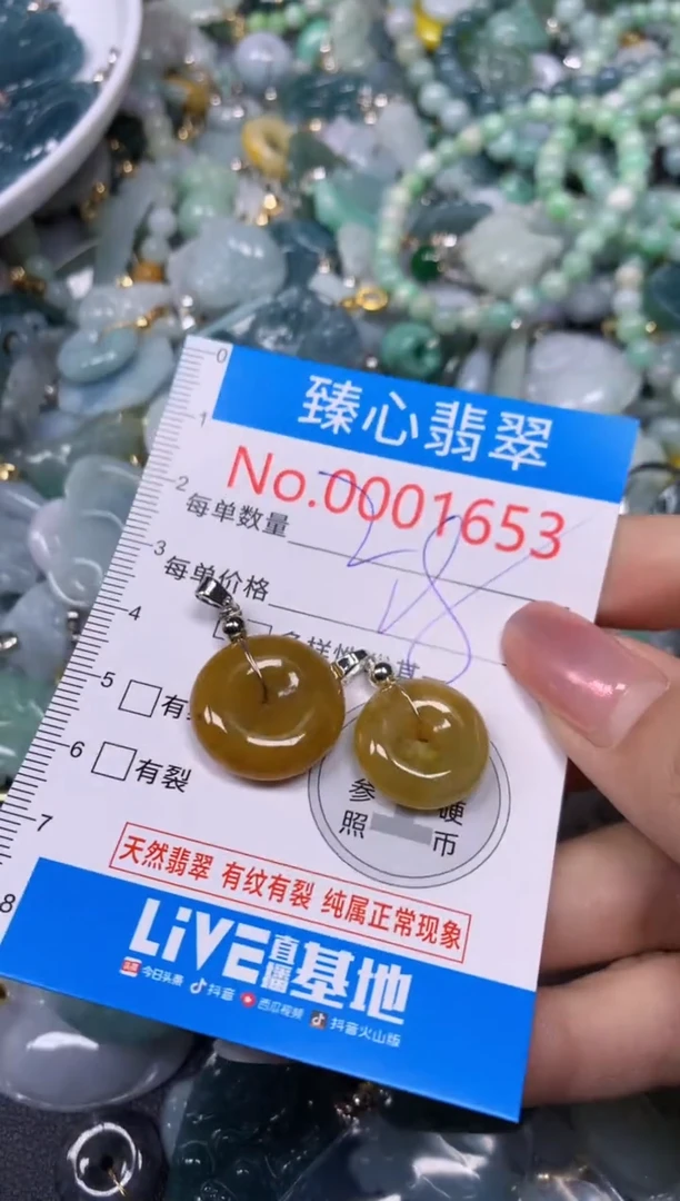 【闪购商品】翡翠颈饰未镶嵌含绳0001653