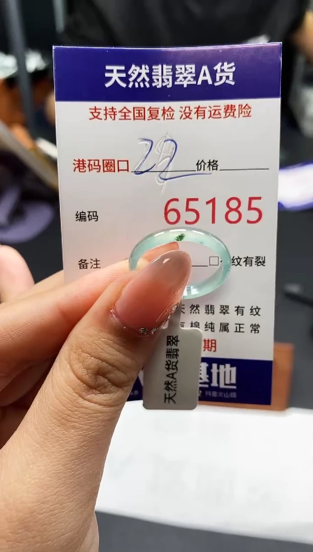 未镶嵌戒指翡翠天然A货翡翠5185
