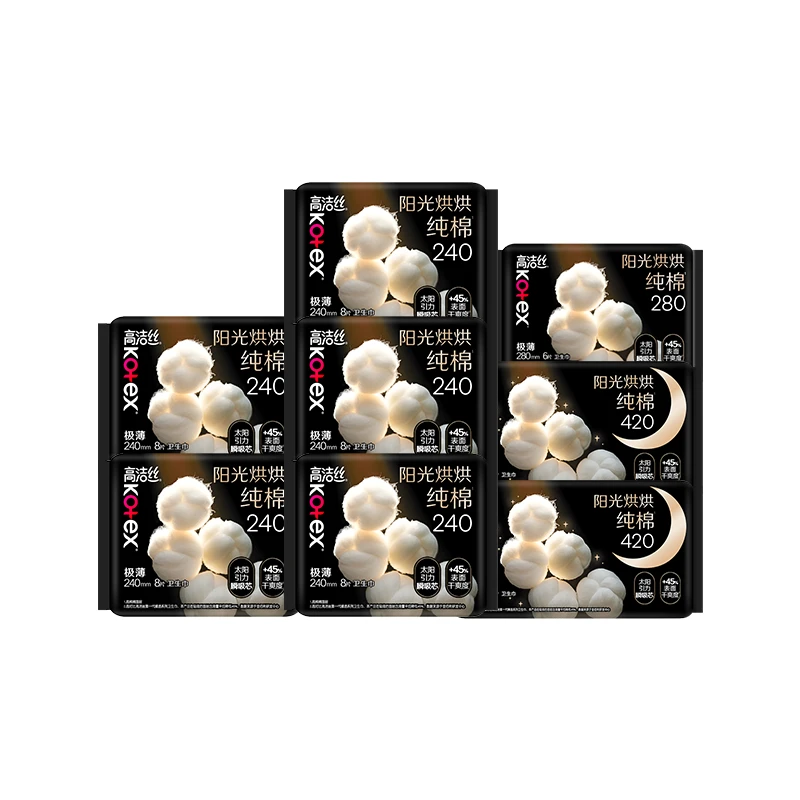 高洁丝纯棉臻选阳光烘烘超薄透气系列日夜用卫生巾组合装8包52片