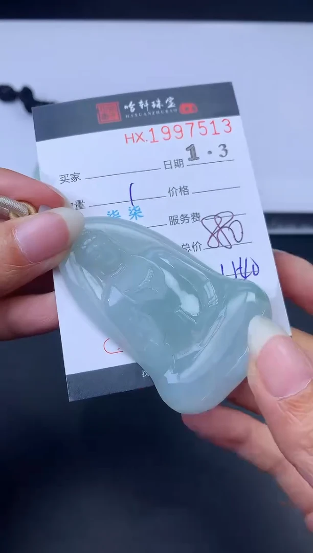 未镶嵌挂件翡翠哈轩 挂件1