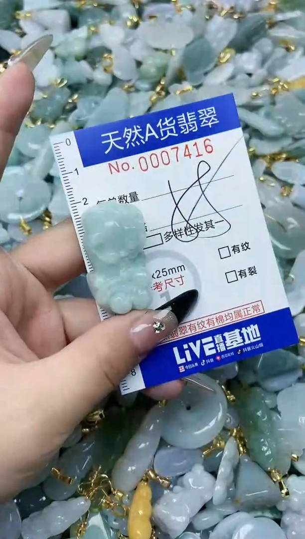 【闪购商品】翡翠颈饰未镶嵌天然A货翡翠