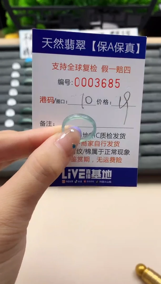 未镶嵌戒指翡翠天然  3685