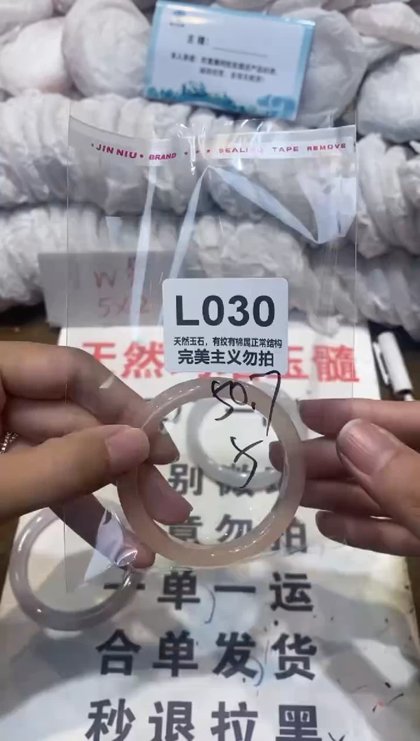 手镯玛瑙/玉髓未镶嵌50