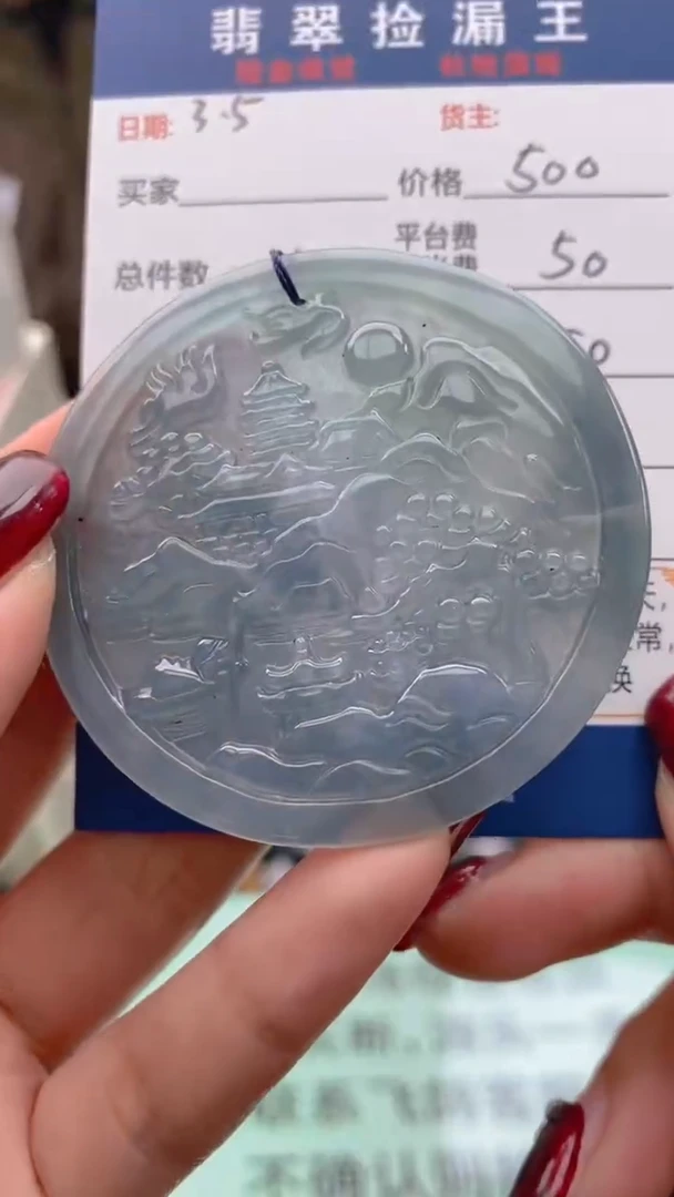 【闪购商品】定制翡翠未镶嵌闪购毛货链接1002-18