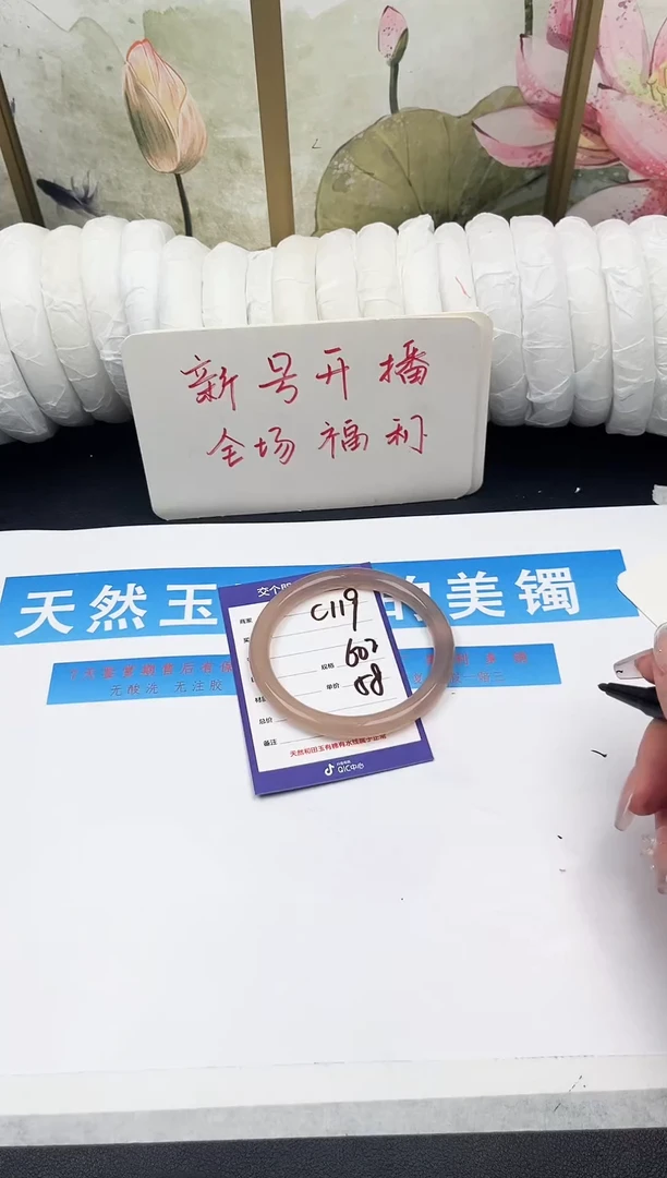 未镶嵌手镯石英质玉C119微色差