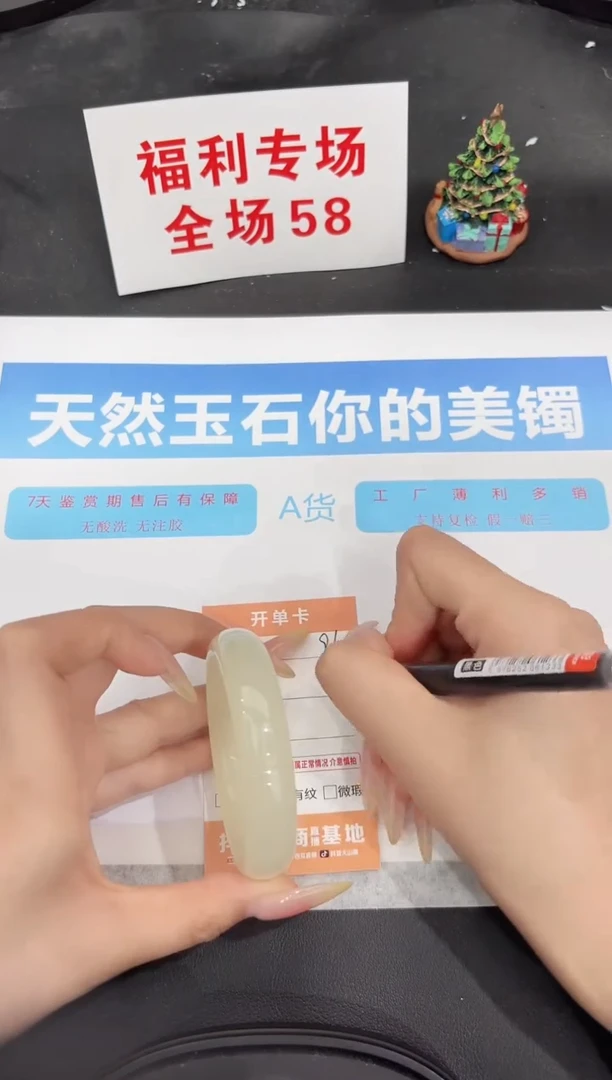 未镶嵌手镯石英质玉96-52.2