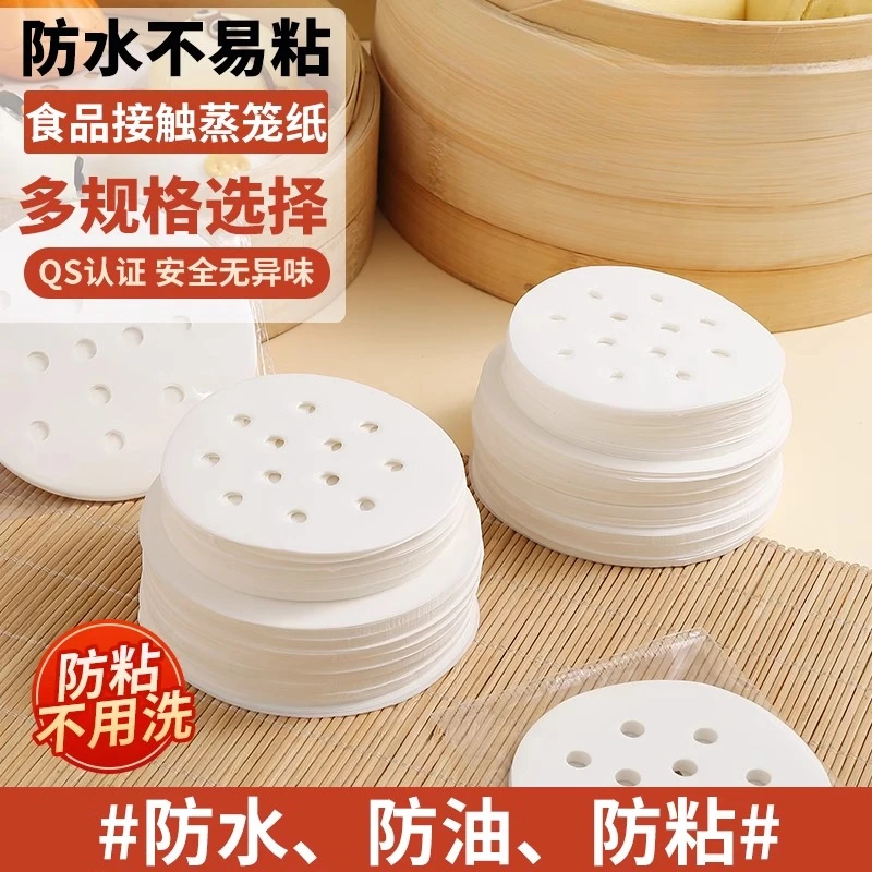 食品级一次性蒸笼纸家用蒸包子馒头垫子蒸锅透气圆形油纸耐热性好