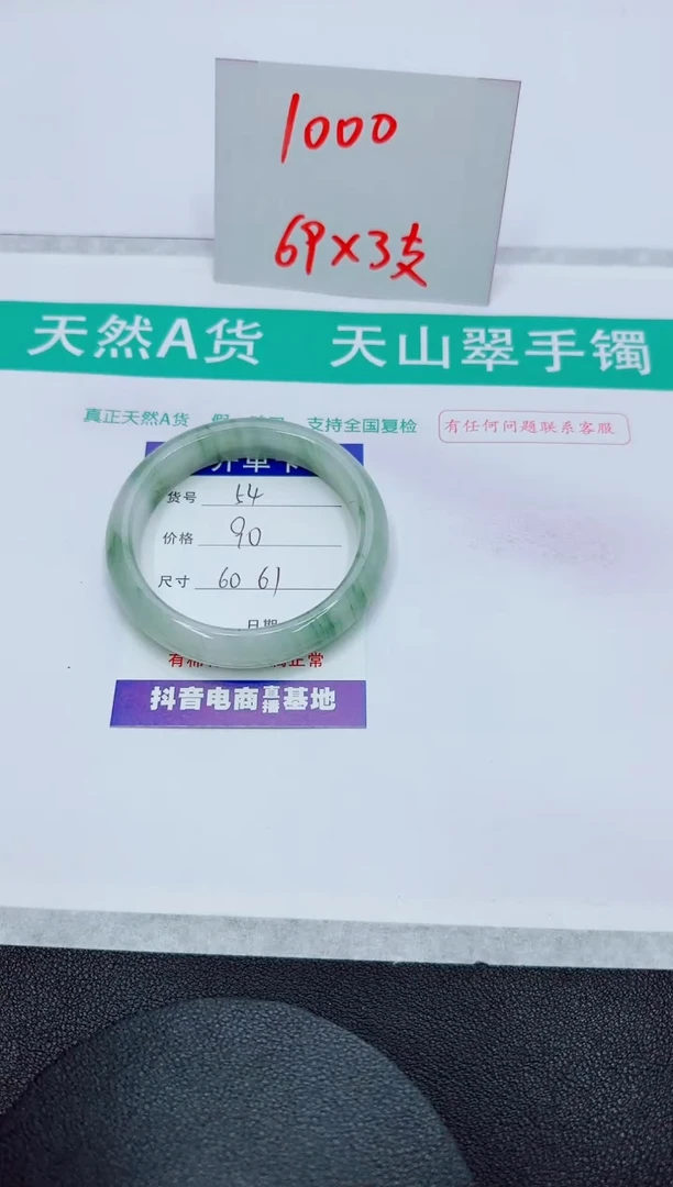 【闪购商品】石英质玉手镯未镶嵌54