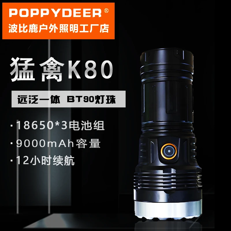 新款强光手电BT90激光灯珠 铝合金远射探照灯 户外充电led照明灯