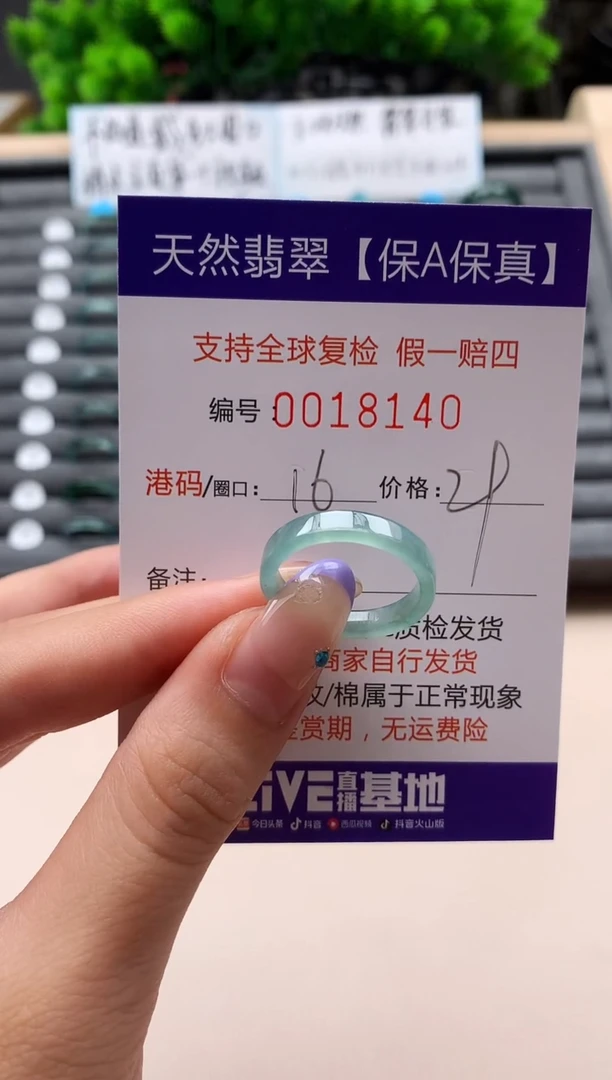 未镶嵌戒指翡翠天然 18140