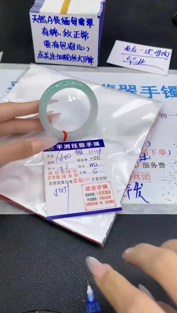 未镶嵌手镯翡翠1