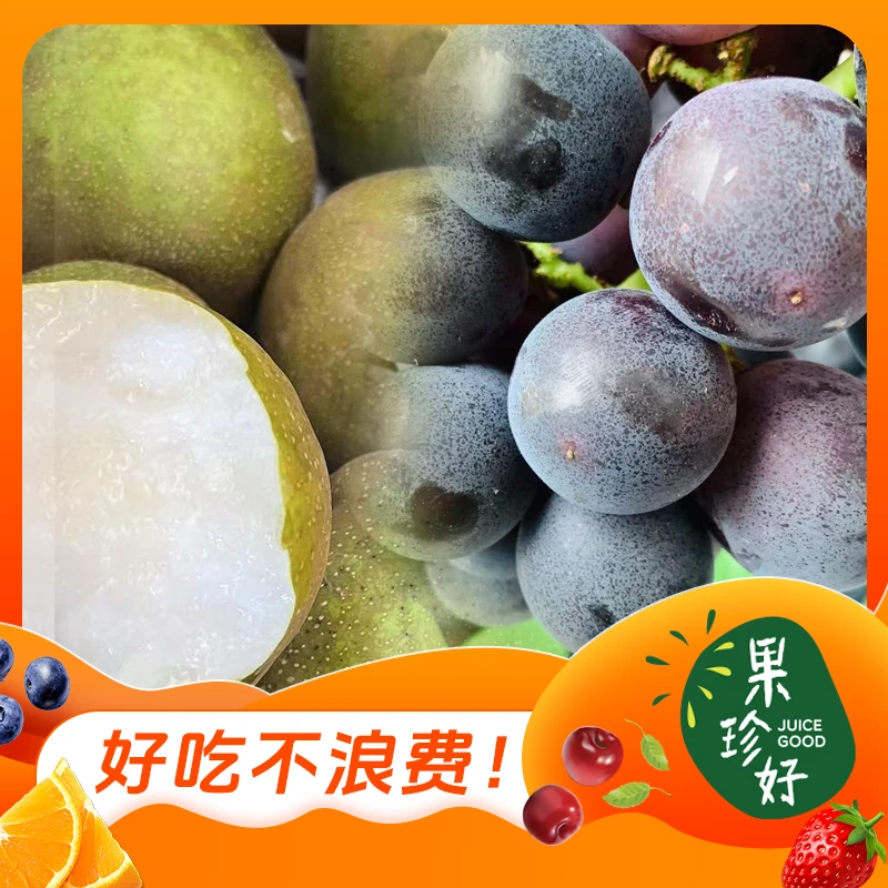 【当季组合】福安象环葡萄5斤+建宁翠冠梨5斤-福州小时达福建省