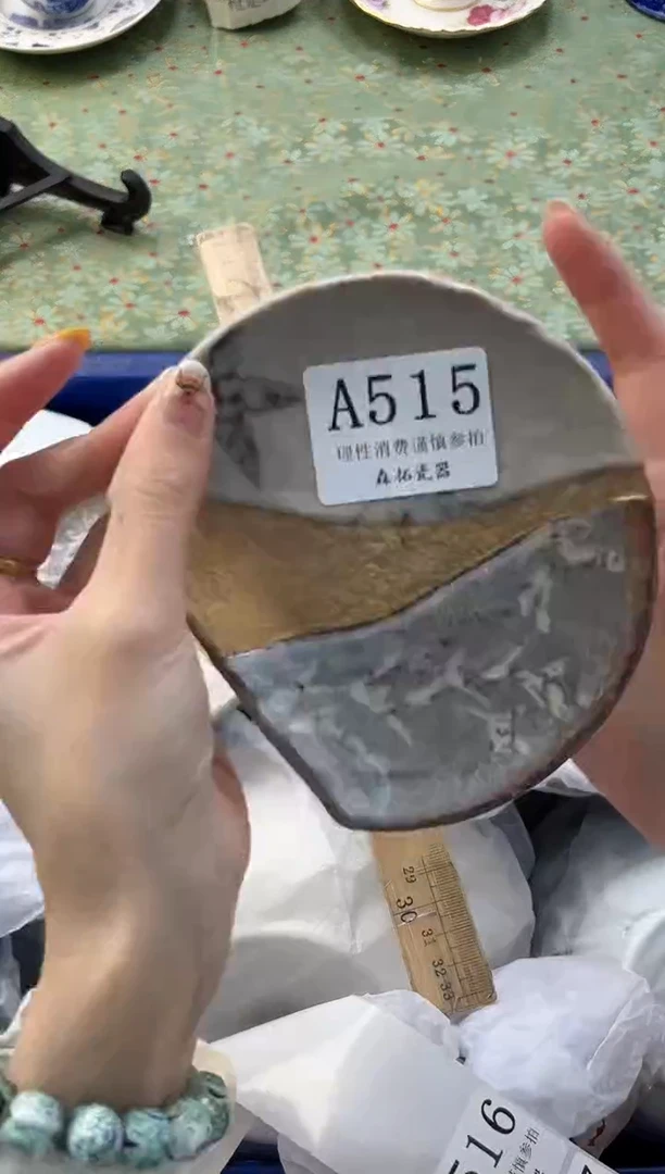 【闪购商品】瓷片          A515
