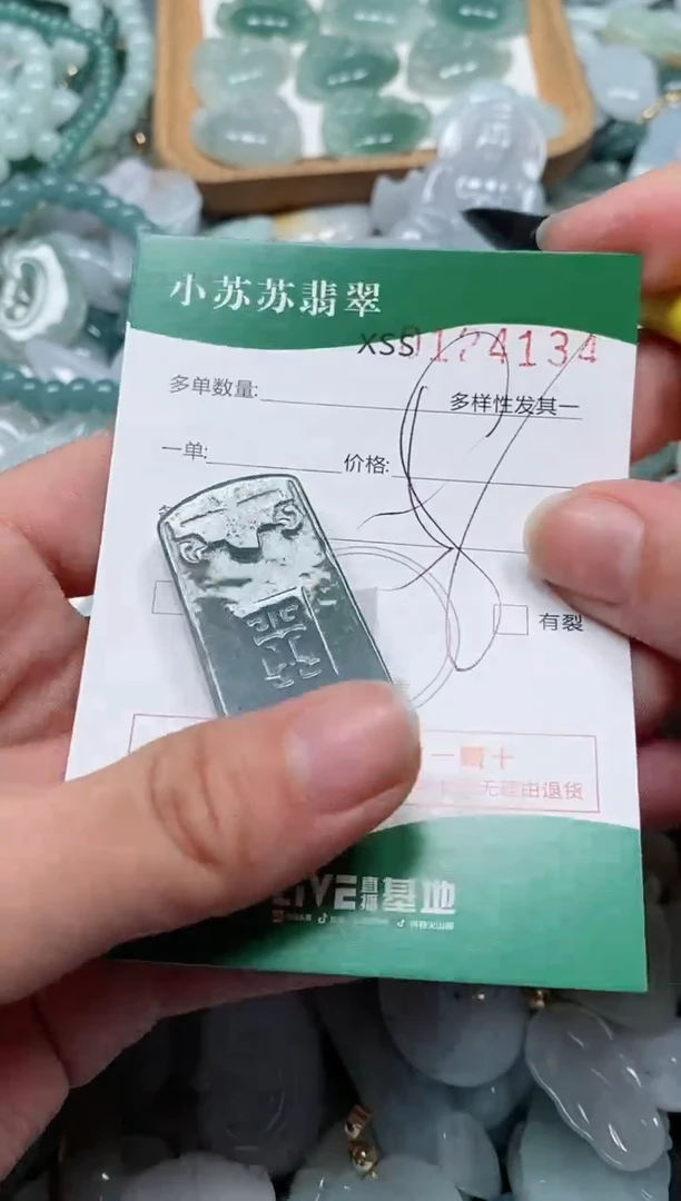 【闪购商品】翡翠颈饰未镶嵌闪购商品0124134