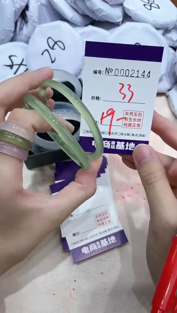 【闪购商品】玛瑙/玉髓手镯未镶嵌2144