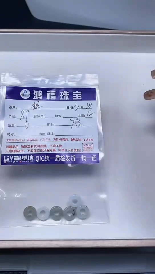 【闪购商品】翡翠未镶嵌手饰翡翠 扣子