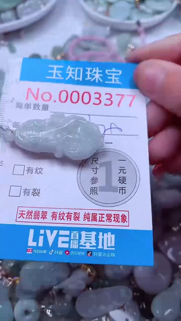 吊坠(不含链)未镶嵌翡翠3377