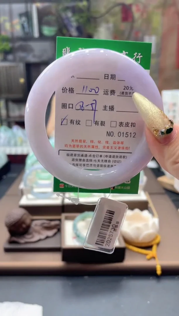未镶嵌手镯翡翠1512****